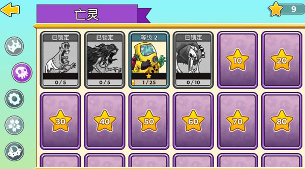 塔的征服中文版
