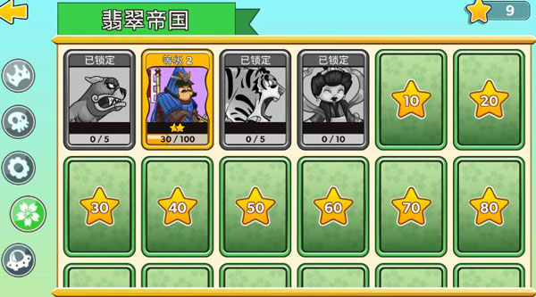 塔的征服中文版