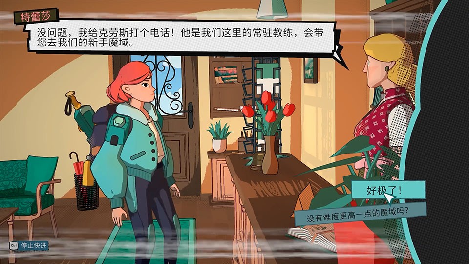 辛特堡传说