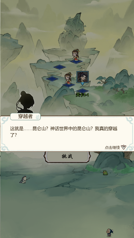 忍术大作战山海封神