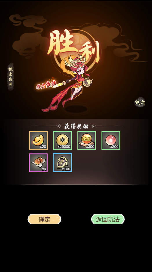 忍术大作战山海封神