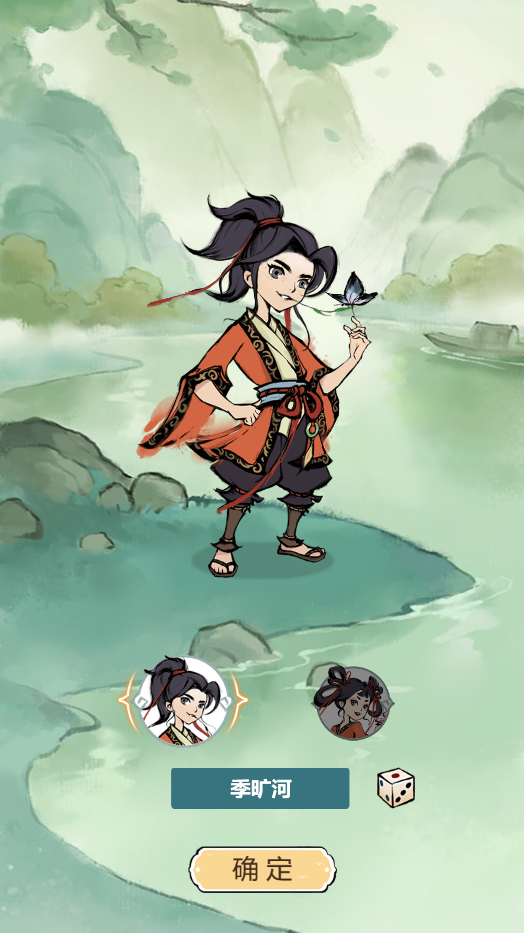 忍术大作战山海封神