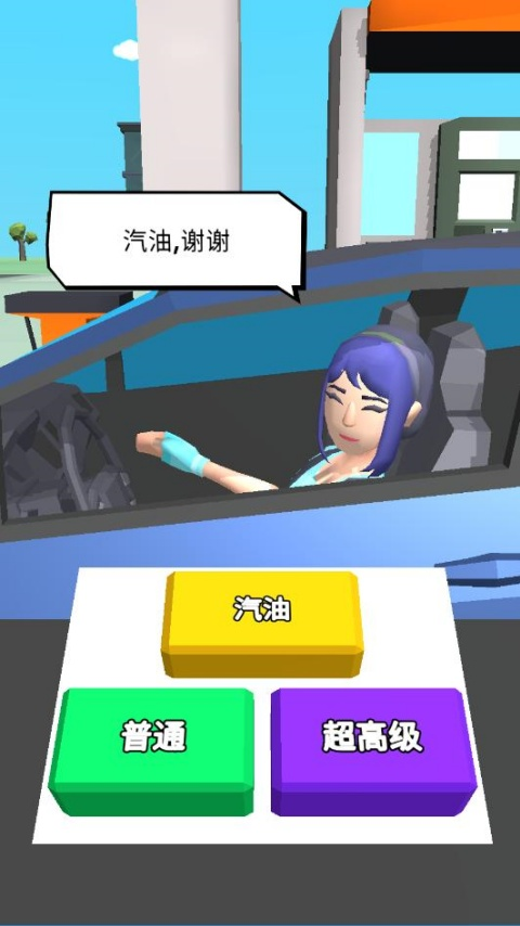 美式加油