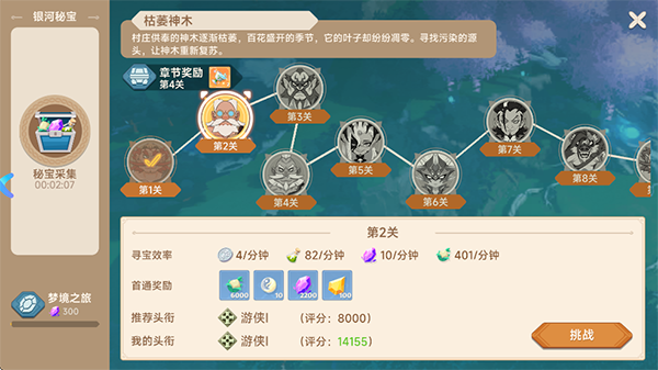 猎龙者之歌3.5折