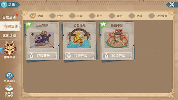 猎龙者之歌3.5折