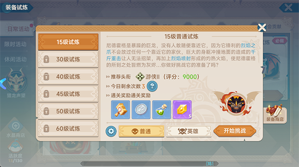 猎龙者之歌3.5折