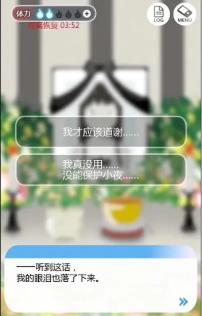 到我的女友安息为止中文版