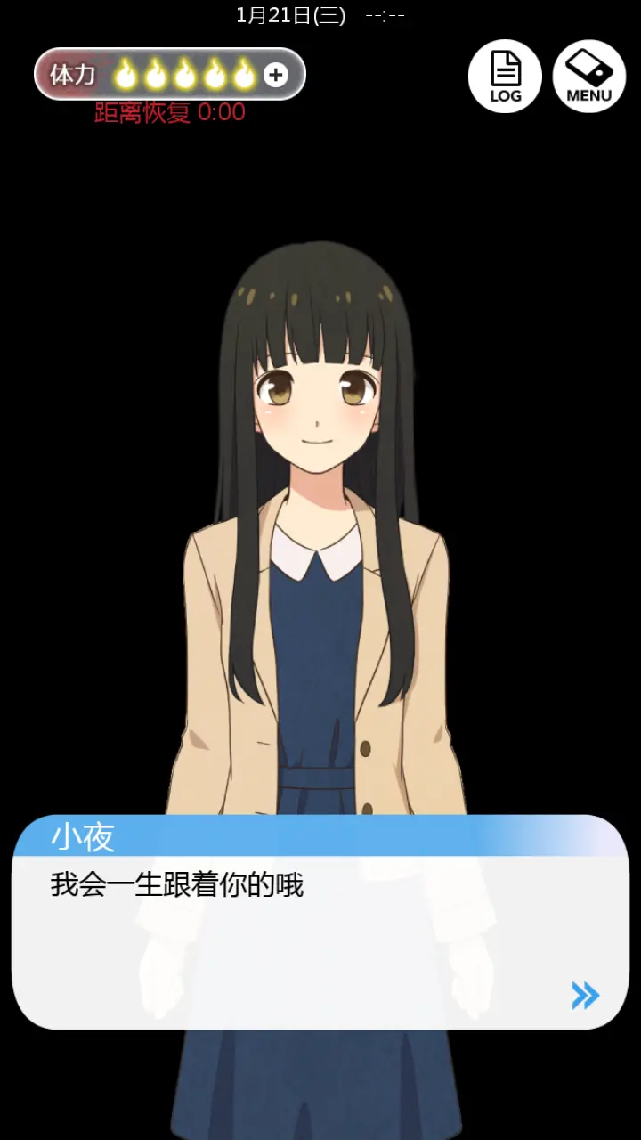 到我的女友安息为止中文版