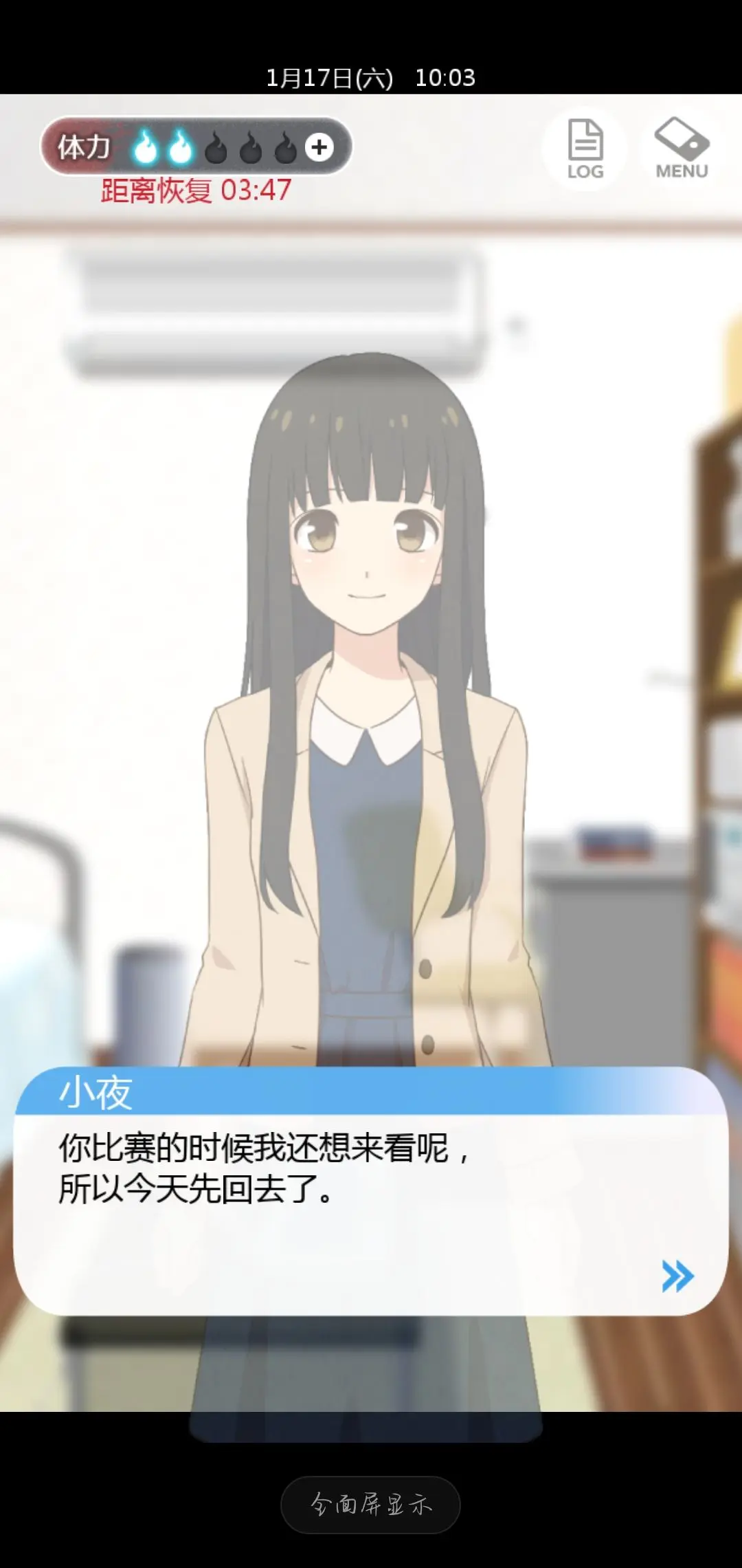 到我的女友安息为止中文版