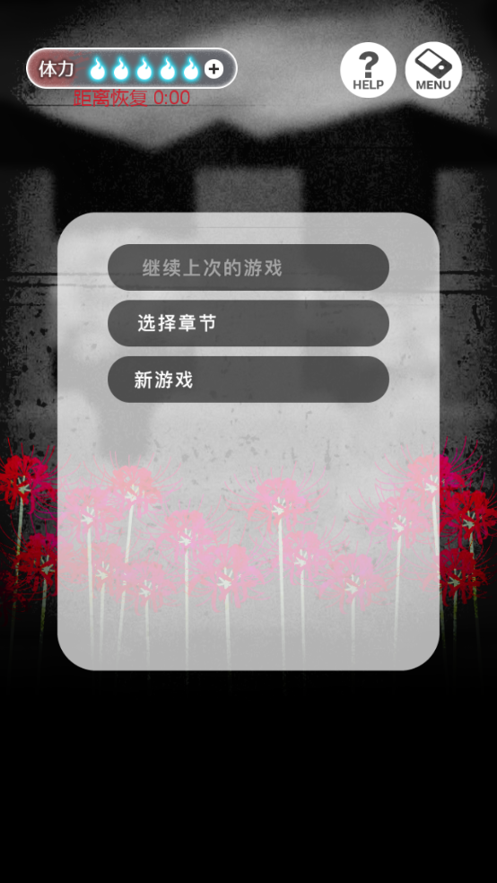 到我的女友安息为止中文版