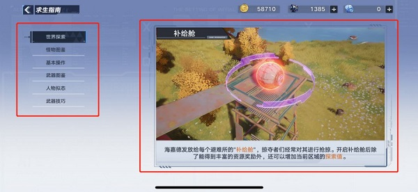 幻塔云游戏