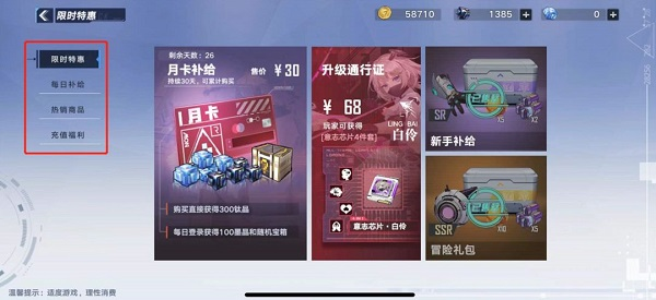 幻塔云游戏