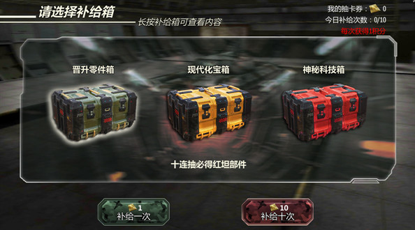 铁甲风暴