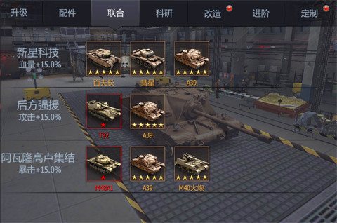 铁甲风暴