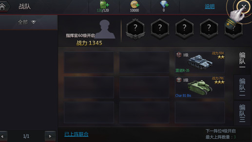 铁甲风暴