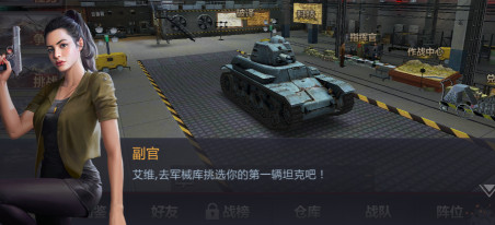 铁甲风暴