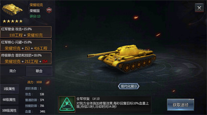 铁甲风暴