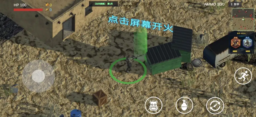 僵尸废土之城