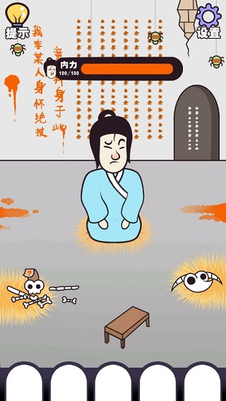治愈江湖