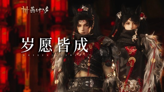 《燕云十六声》全新套装马上有乾2月16日正式上架! 《燕云十六声》全新套装马上有乾2月16日正式上架!