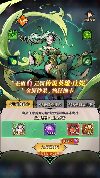 最强猎手