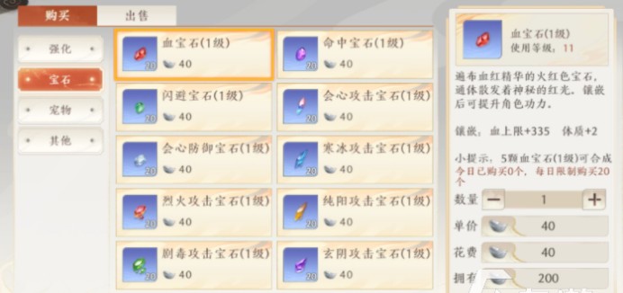 天龙八部2飞龙在天