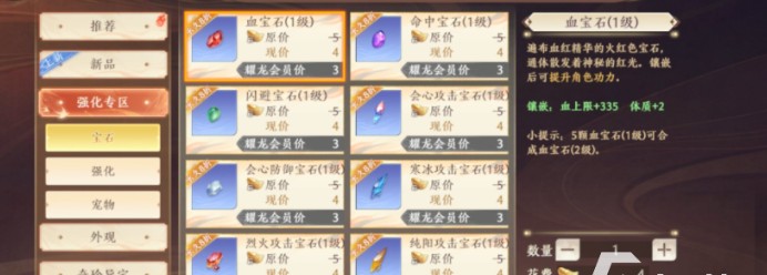 天龙八部2飞龙在天
