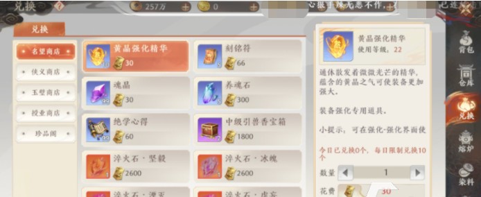 天龙八部2飞龙在天