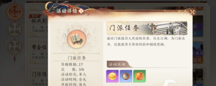 天龙八部2飞龙在天
