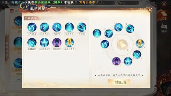 天龙八部2飞龙在天