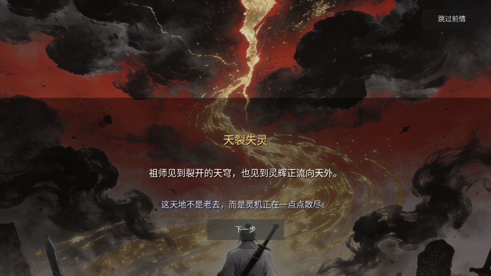 万世剑冢