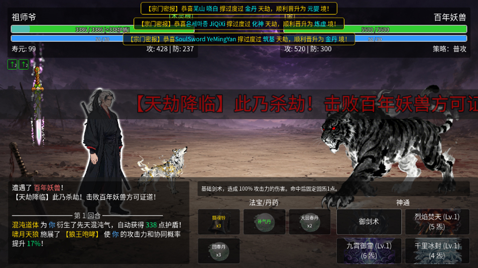 万世剑冢