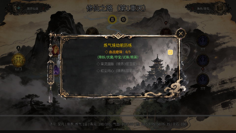 万世剑冢