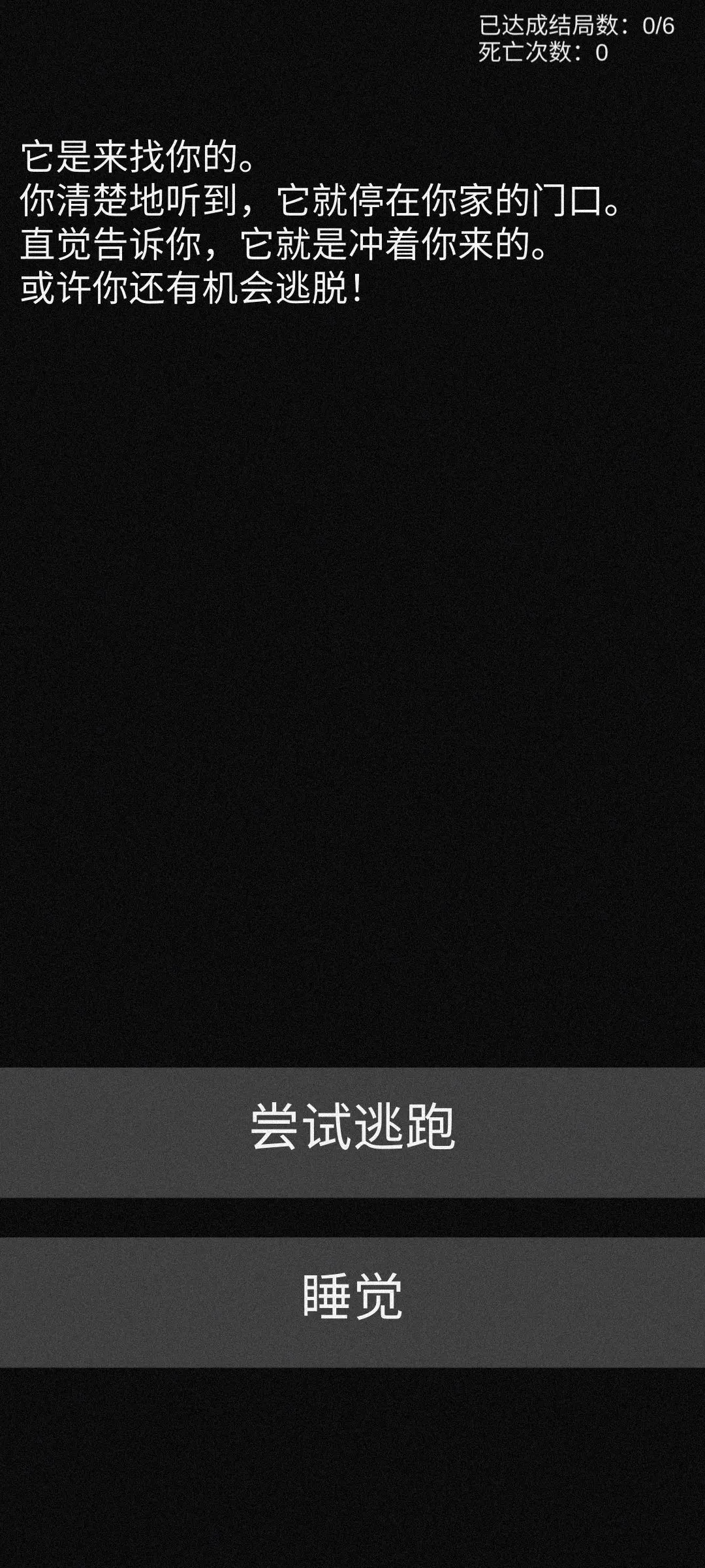 不恐怖的恐怖文字