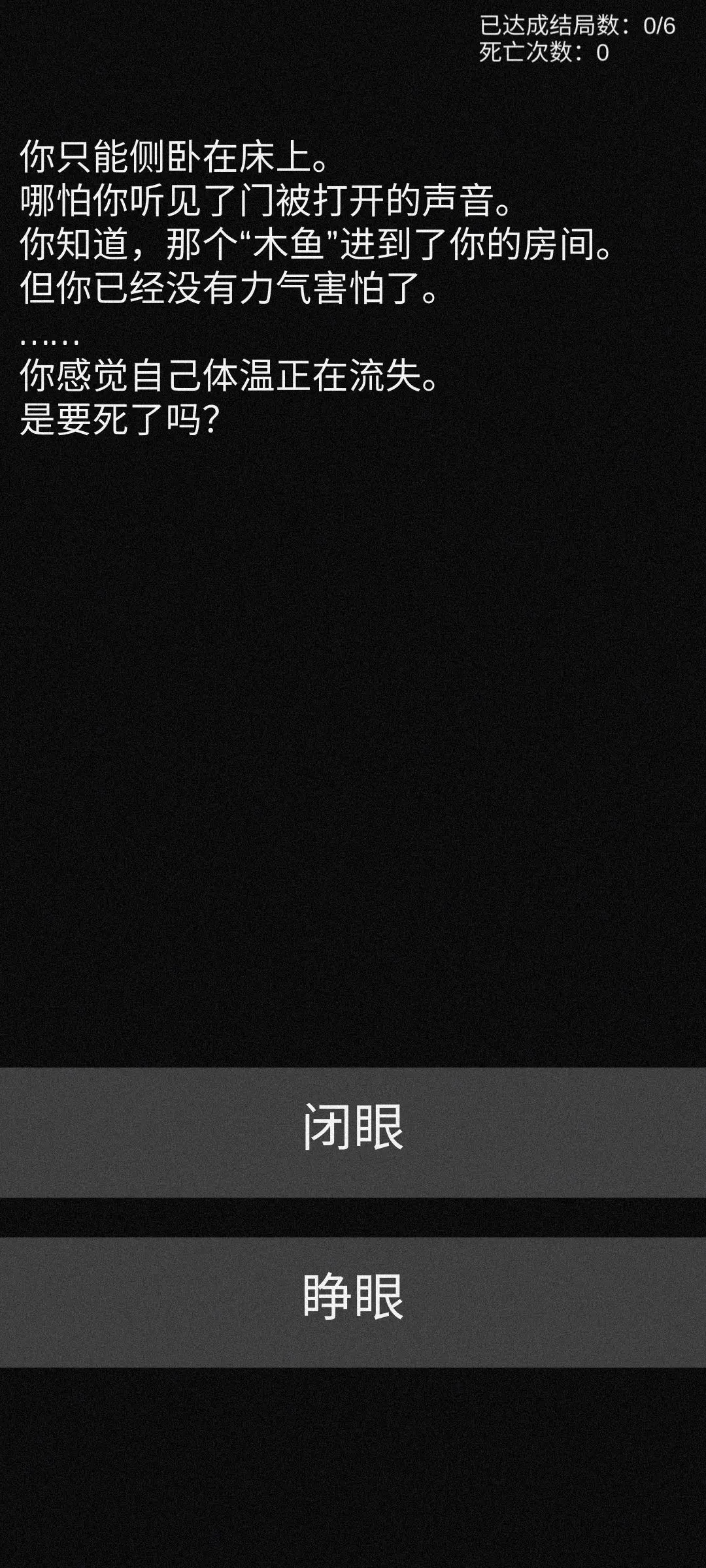不恐怖的恐怖文字
