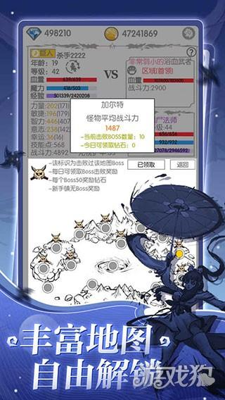 战斗无止境