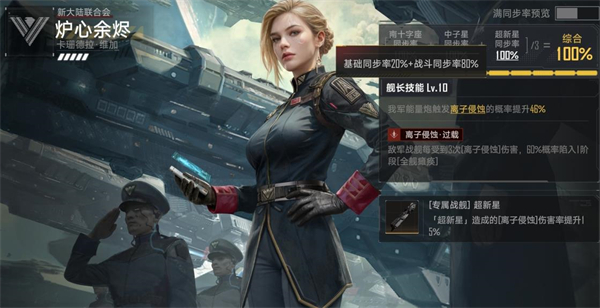 群星征途2117