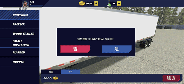 美国卡车模拟器专业版