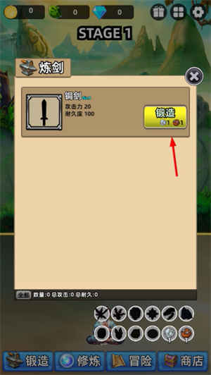 这剑仙只炼剑
