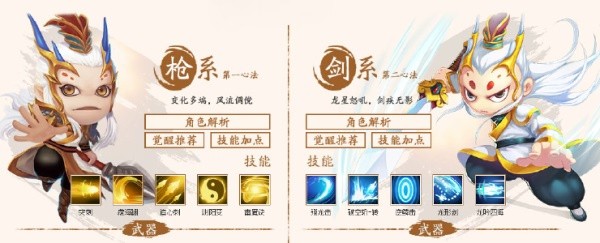 角色介绍配图1