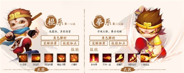 角色介绍配图2