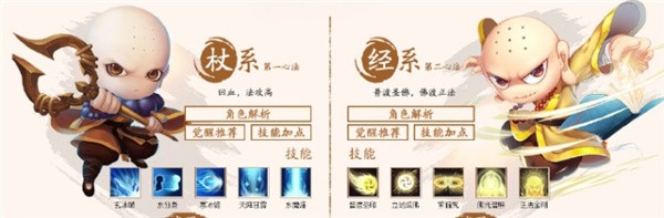 角色介绍配图3