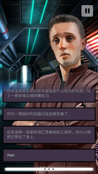 异星探险编年史