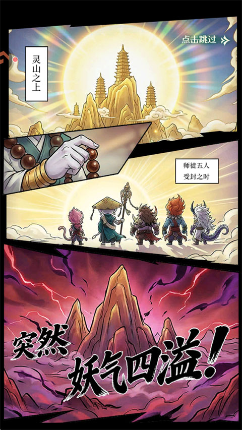 点点英雄