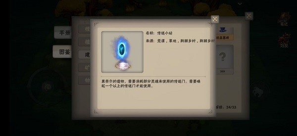 灵魂岛