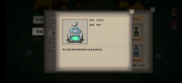 灵魂岛