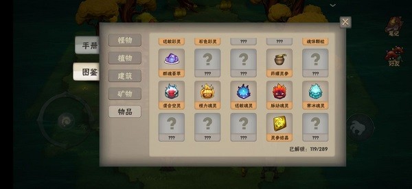 灵魂岛