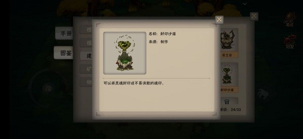 灵魂岛