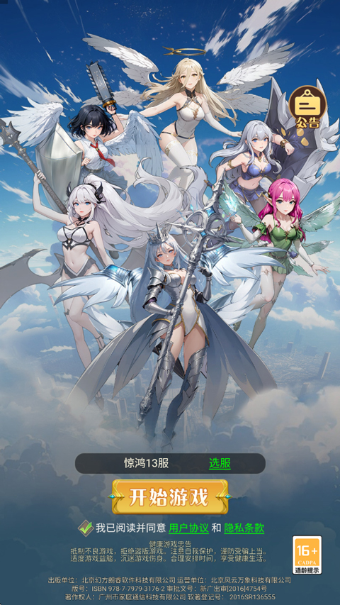 千古宠界