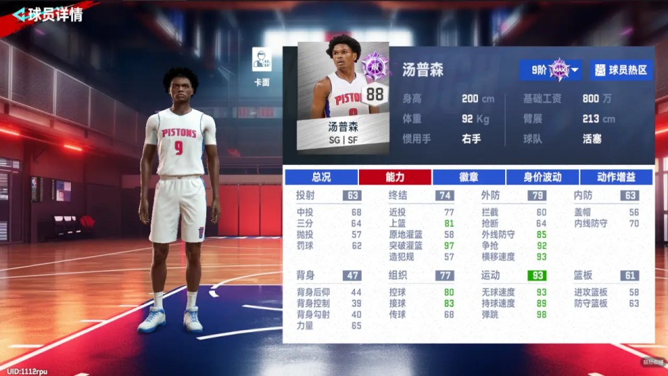 美职篮巅峰对决台服